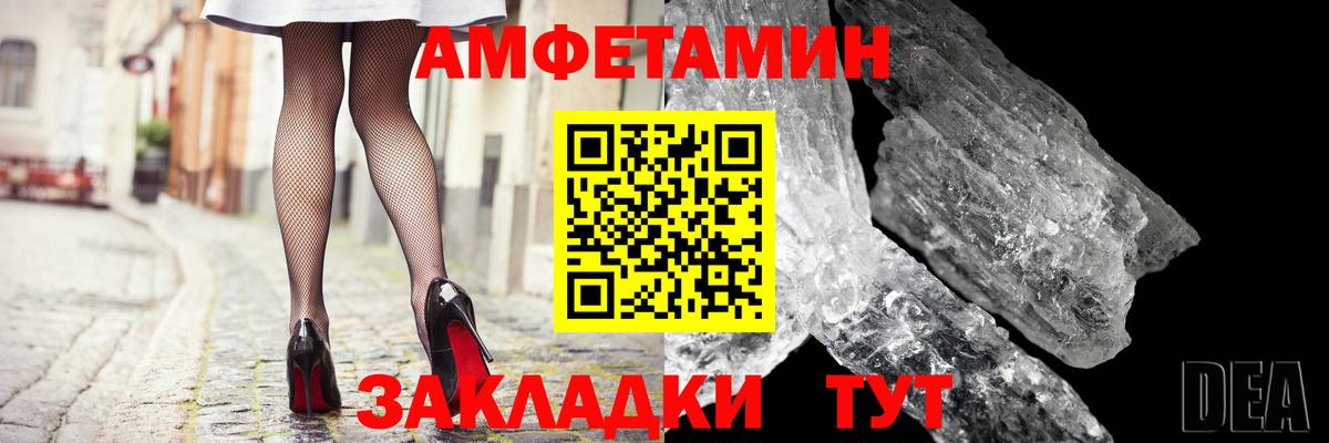 АМФЕТАМИН 97% Нефтекумск