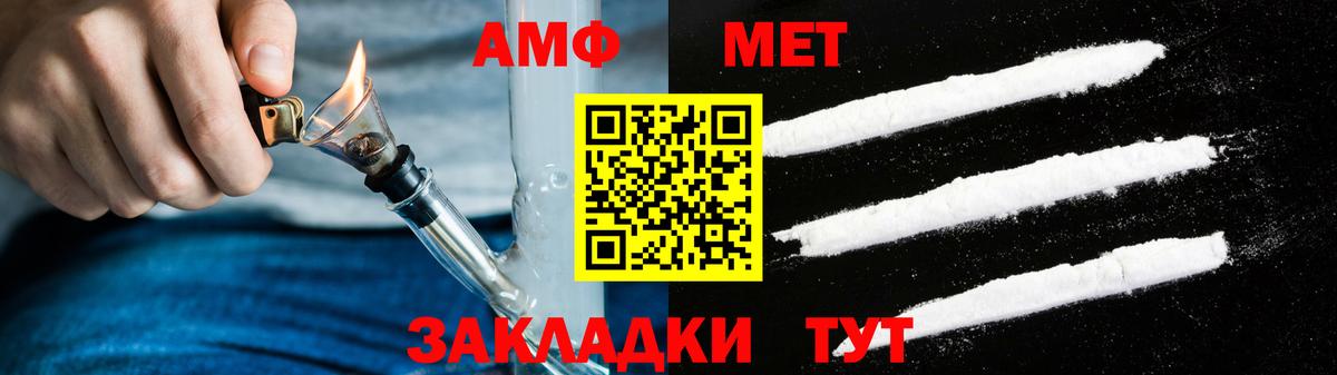 Нефтекумск  АМФЕТАМИН Розовый  Amphetamine  Вход с VPN 