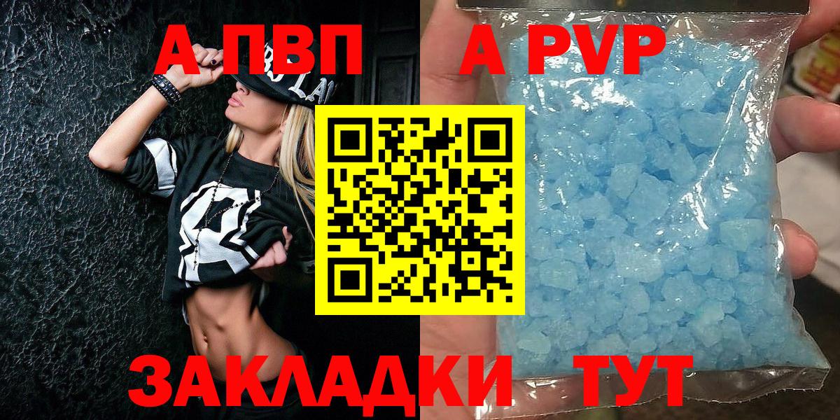 A PVP мука  Вход с VPN  Нефтекумск  Alfa_PVP кристаллы 