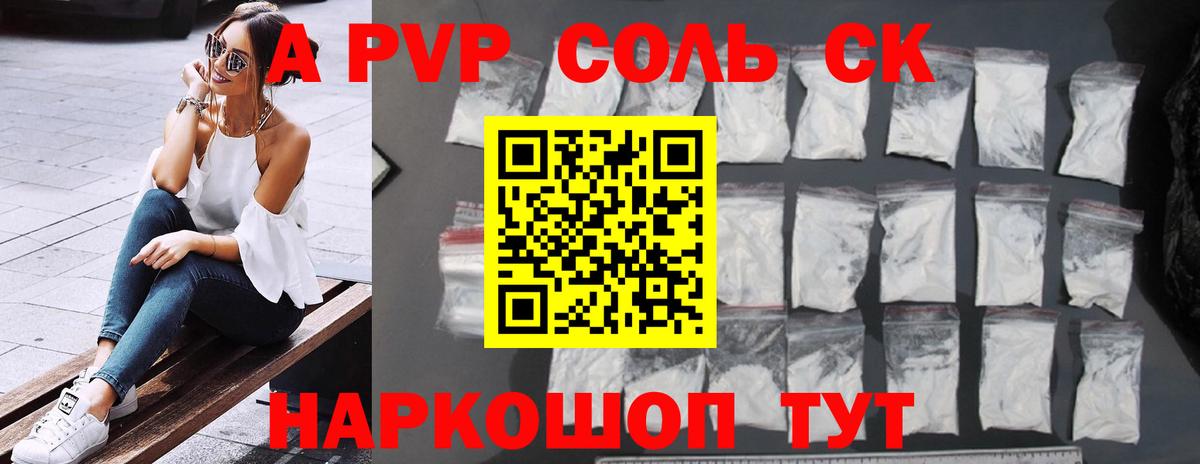 Alpha-PVP крисы CK Нефтекумск