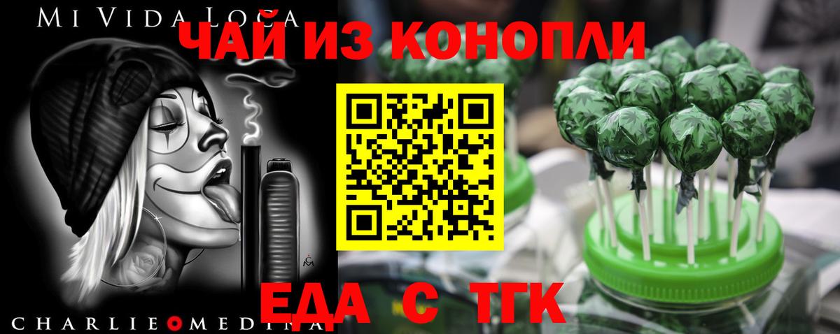 Нефтекумск  Cannafood конопля  Вход с VPN 