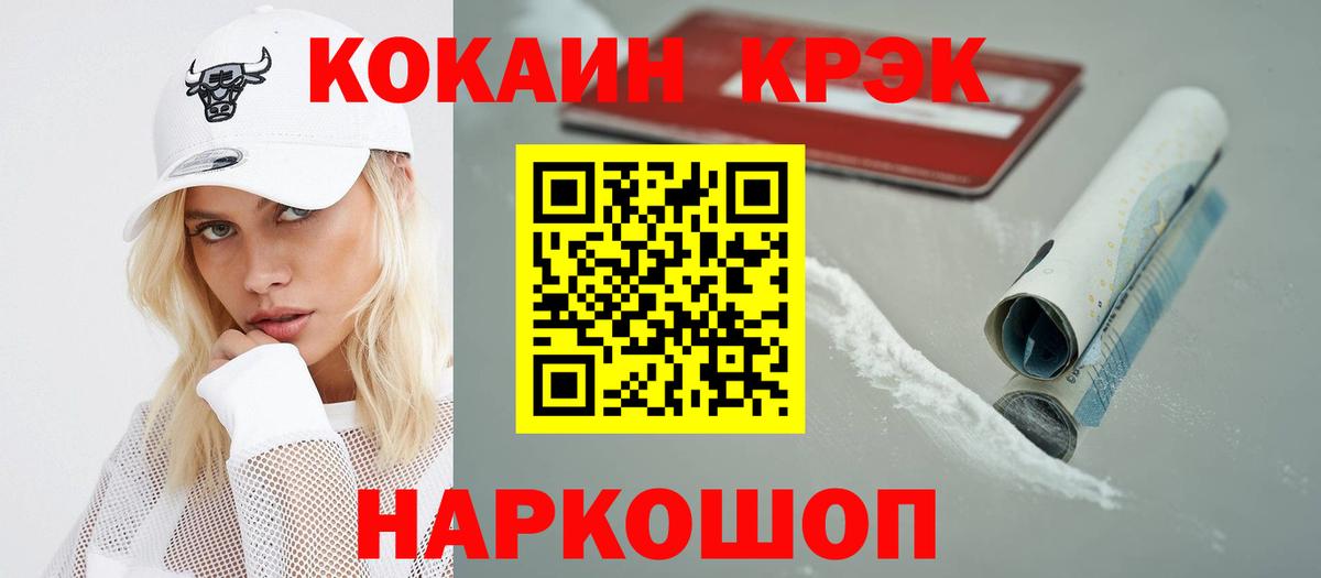 Кокаин  как найти наркотики  Кокаин Эквадор  Нефтекумск  Cocaine Боливия  Вход с VPN 