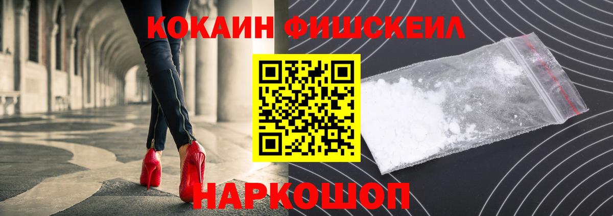 Cocaine Эквадор Нефтекумск