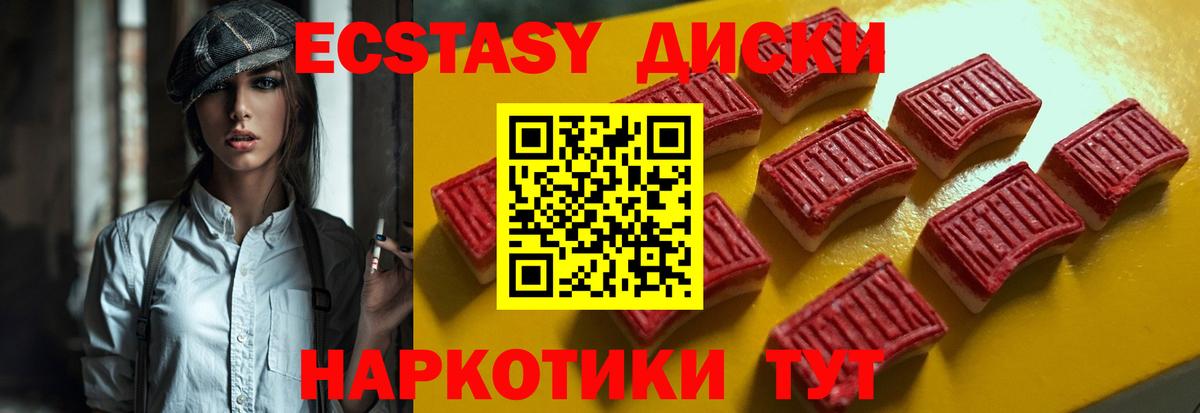 ЭКСТАЗИ  ЭКСТАЗИ 300 mg  Вход с VPN  Нефтекумск 