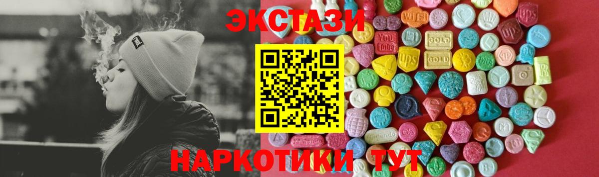 Экстази 250 мг Нефтекумск
