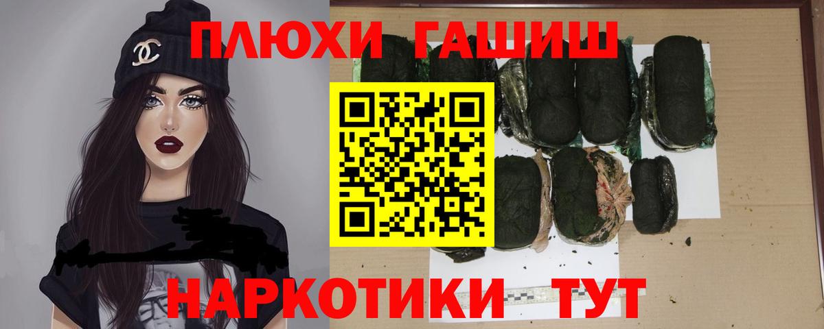 Гашиш убойный Нефтекумск