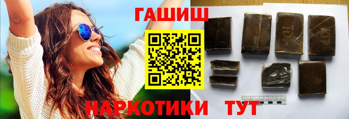 закладка  ГАШИШ гарик  Гашиш ice o lator  Вход с VPN  Нефтекумск 