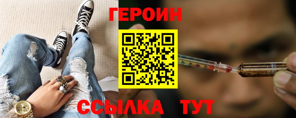 ГЕРОИН герыч  Вход с VPN  ГЕРОИН  Нефтекумск 