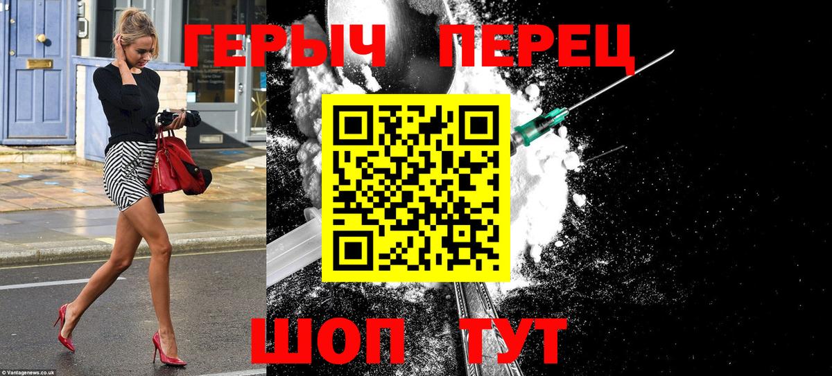 Героин белый Нефтекумск
