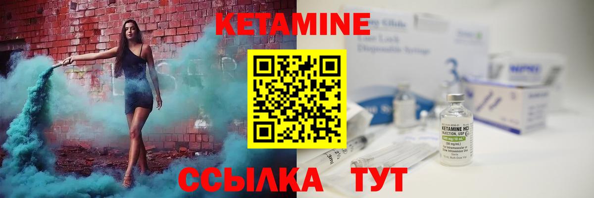 Кетамин VHQ  КЕТАМИН VHQ  Нефтекумск  Вход с VPN 