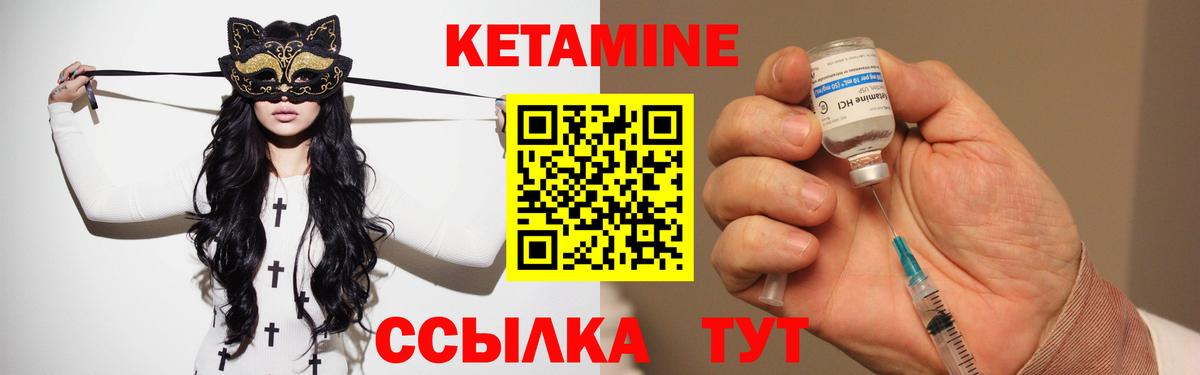 КЕТАМИН VHQ Нефтекумск