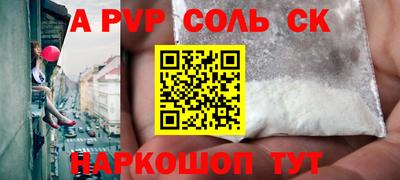 spice Будённовск