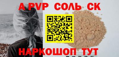 spice Будённовск