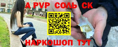 стафф Бузулук