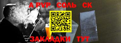 стафф Бузулук