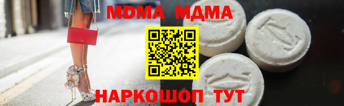 Нефтекумск  MDMA Molly  MDMA Molly  MDMA  Вход с VPN 