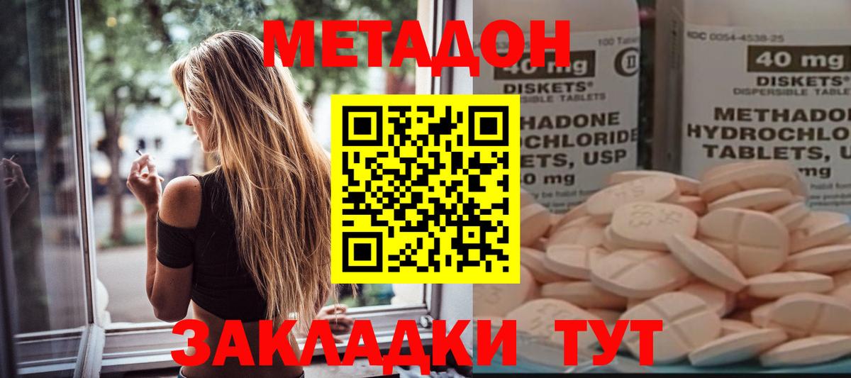 Нефтекумск  МЕТАДОН кристалл  Вход с VPN 