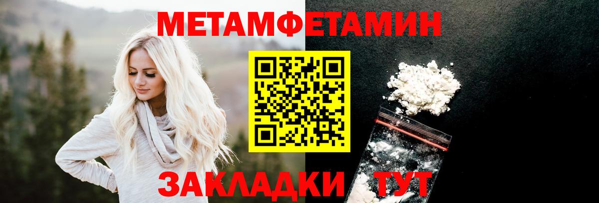 Нефтекумск  Метамфетамин Methamphetamine  Вход с VPN  Метамфетамин Methamphetamine 