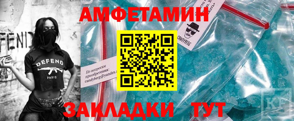 Первитин кристалл Нефтекумск