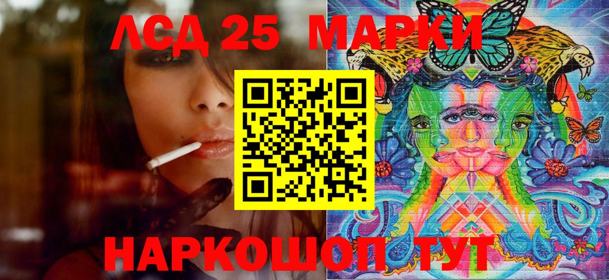 Нефтекумск  Марки 25I-NBOMe 1,8мг  Вход с VPN 