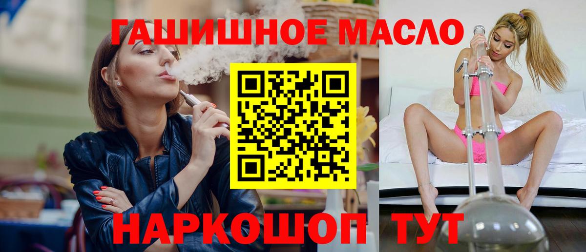 Нефтекумск  ТГК гашишное масло  Дистиллят ТГК вейп с тгк  Вход с VPN 